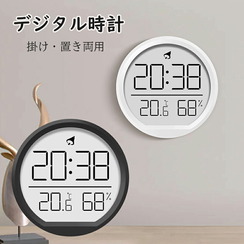 【1年保証】デジタル 時計 壁掛け 置き時計 デジタル 壁掛け時計 小さめ 持ち運び lcd デジタル時計 置時計 デジタル 小型 かわいい デジタル 掛け時計 温湿度計付き おしゃれ かわいい 静音 …