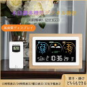 【一年保証】置き時計 デジタル 木製 天気予報機能 lcd デジタル時計 木目調 置時計 デジタル 電池式 デジタル時計 壁掛け 薄い 小さい 温度計 湿度計付き 置時計 デジタル かわいい アラーム機能 日の出 日の入り 置時計 退職祝い 置時計 夜 でも 見える 多機能デジタル時計