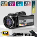 楽天はろう【1年間保証】ビデオカメラ 4k wifi対応 リモコン 付き デジタル カメラ vlogカメラ 4800万画素 60FPS 16倍ズーム YouTubeカメラ Webカメラ IRナイトビジョン HDMI出力 2.4Gリモコン 外部マイク+遮光フード カメラ電池充電 3.0インチ 日本語取扱説明書電子版 運動会 花火大会