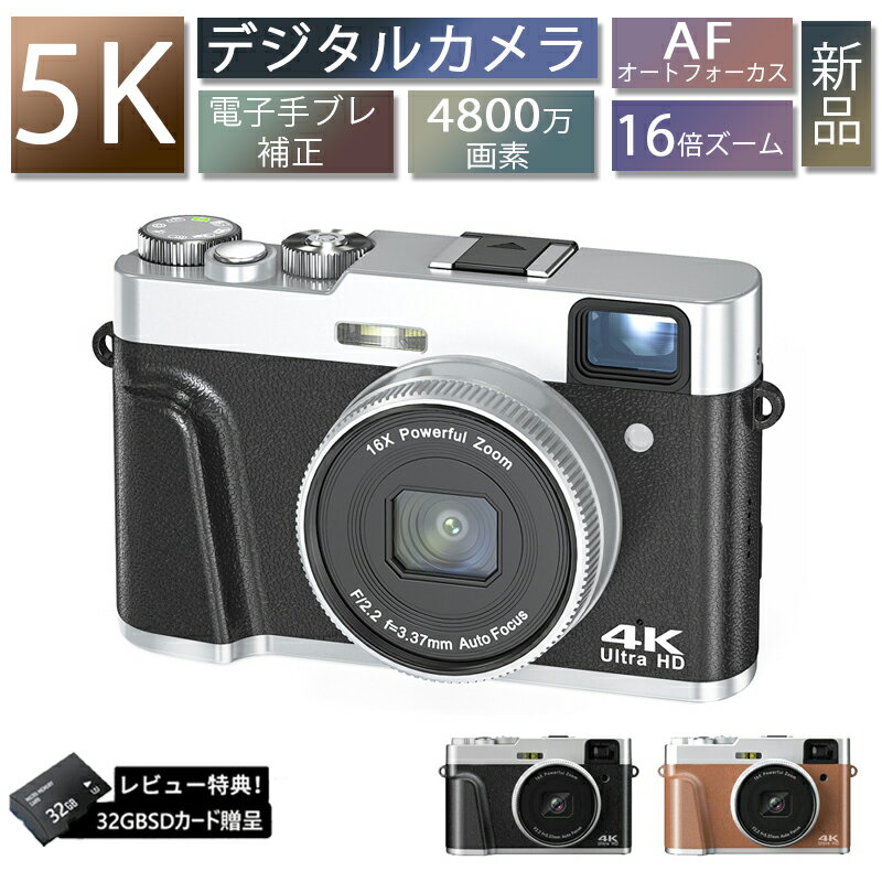 【1年間保証】デジタルカメラ 修学旅行 デジタルカメラ 4K 小型 軽量 4800万画素 ビデオカメラ 4k デジタルカメラ 学生 高精細撮影 光学ファインダー 電子手ぶれ補正 16倍ズーム 日本語の説明書 業務用 2024 運動会 花火大会