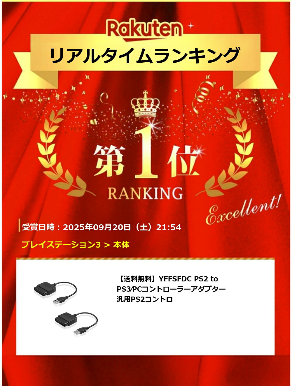 ハローディア楽天市場店の【送料無料】【楽天ランキング1位獲得】YFFSFDC PS2 to PS3/PCコントローラーアダプター 汎用PS2コントローラーからUSBアダプターへのコンバーター PS2 PS3プレイステーション2 3 用 2点セット｜アングル2