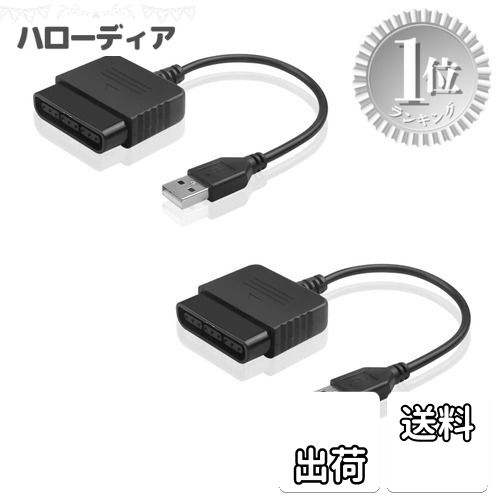 【楽天ランキング1位獲得】【送料無料】YFFSFDC PS2 to PS3/PCコントローラーアダプター 汎用PS2コントローラーからUSBアダプターへのコンバ...