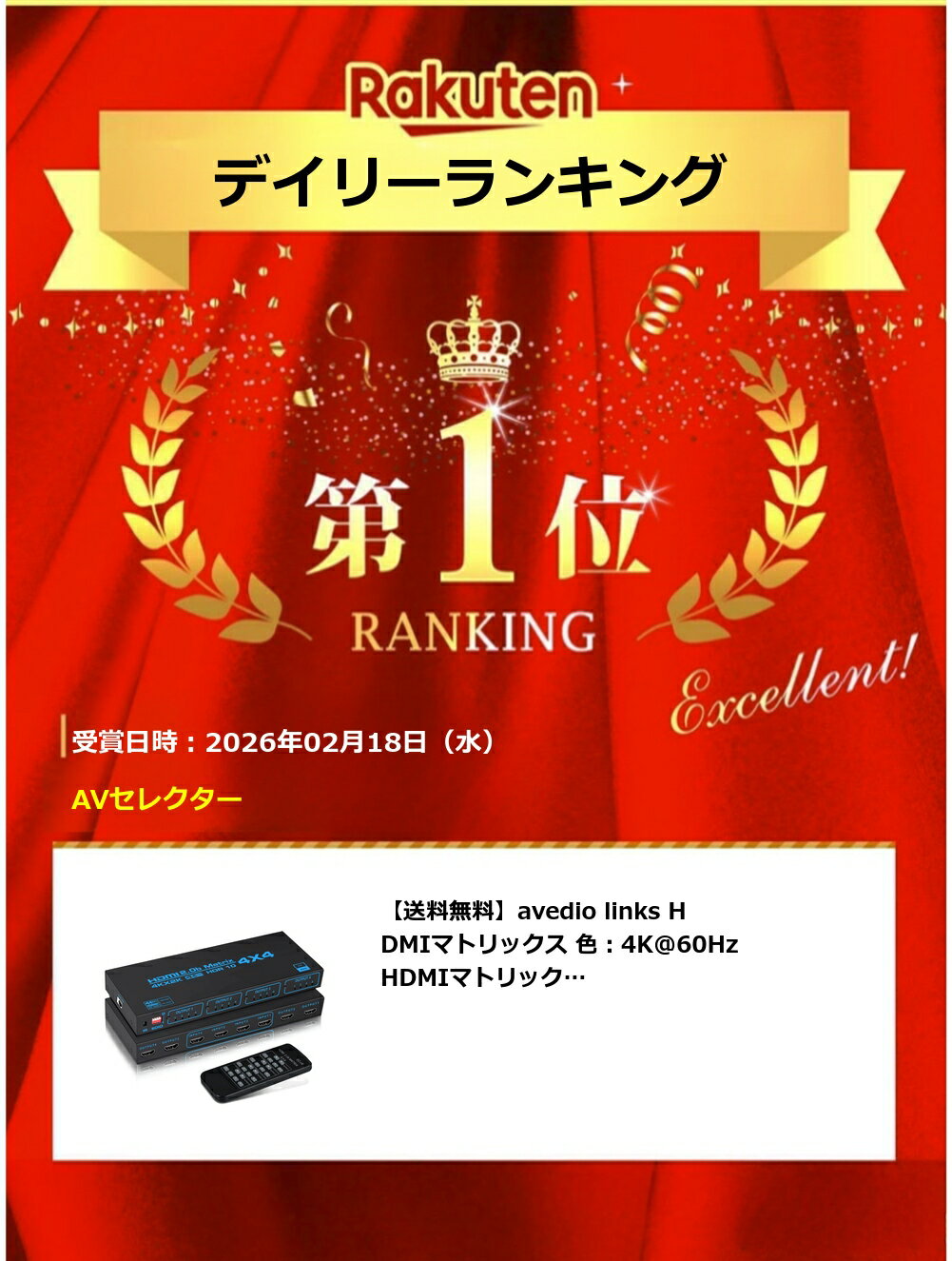【送料無料】【楽天ランキング1位獲得】avedio links HDMIマトリックス 色：4K@60H...