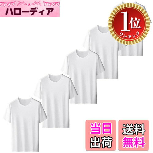 【楽天ランキング1位獲得】【送料無料】[HISITOSA] インナーシャツ 3枚セット 5枚組 【驚異の柔らかさ】 肌着メンズ 半袖 丸首 薄手 春 夏 秋【驚異の吸汗速乾力】 シャツ 下着 無地 抗菌