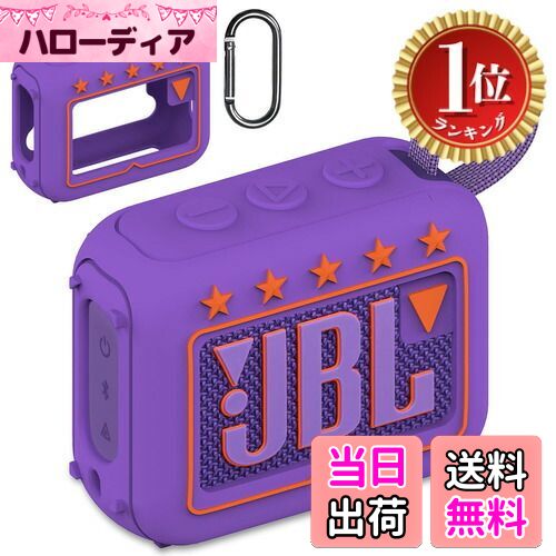 【楽天ランキング1位獲得】【送料無料】BCWXIONシリカゲル保護カバー for JBL GO4 Bluetoothスピーカ,ショルダロープ落下防止 耐衝撃 防塵 キズ防止 指紋防止 (紫)