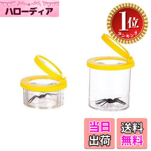 SATiNU 虫カップ 虫かご 昆虫ケース 飼育ケース 虫観察ケース 昆虫ケージ 昆虫飼育箱 レンズ付き 昆虫 魚 観察 (イエロー)