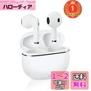 【楽天ランキング1位獲得】【2025年アップグレード版 Bluetooth5.3イヤホン】ワイヤレスイヤホン - AOKIMI bluetooth イヤホン ブルートゥース V12イヤホン 小型/軽量 ぶるーとぅーすイヤホン Hi-Fi 最大36時間再生