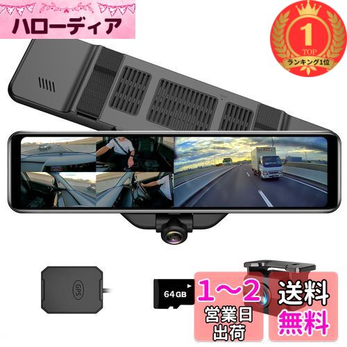 楽天市場】ドラレコ ミラー型 akeeyo 360の通販 楽天市場】ドラレコ ミラー型 akeeyo 360の通販