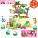【楽天ランキング1位獲得】Paready ケーキトッパー 誕生日 恐竜 ケーキ飾り ケーキピック ケーキ挿入カード 11点セット Happy Birthday ...