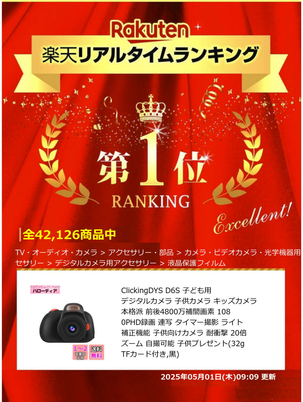 【楽天ランキング1位獲得】ClickingDYS D6S 子ども用デジタルカメラ 子供カメラ キッズカメラ 本格派 前後4800万補間画素 1080PHD録画 連写 タイマー撮影 ライト補正機能 子供向けカメラ 耐衝