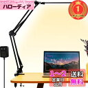 【楽天ランキング1位獲得】LED デスクライト アームライト 電気スタンド 2600LUX - 超高輝度 - 長くする光源設計 広範囲照明可能 目に優しい 省エ...