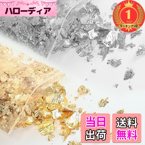 【送料無料】【楽天ランキング1位獲得】金箔 ヘア用 金箔シート フレーク 5g/10g/100枚 模造金箔 髪飾り 成人式 結婚式 卒業式 ジェルネイル セルフ...