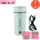【楽天ランキング1位獲得】Focustar 電気ケトル 小型 500ML ポータブル電気ケトル 低消費電力 300W 沸騰すると自動OFF 空焚き防止 湯沸かし...