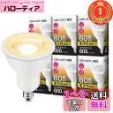 【楽天ランキング1位獲得】xydled 調光 E11 LED スポットライト LED電球 調光器対応 スポットライト led E11口金 60w形相当 電球色 ハロゲン電球 (電球色 6個入り)
