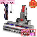 【楽天ランキング1位獲得】ダイソン v7 ヘッド Dyson V7 V8 V10 V11 V15 シリーズ専用 掃除機ヘッド ソフトローラークリーナーヘッド モーターヘッド 交換部品 交換用ブラシ付き 互換品