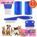 【楽天ランキング1位獲得】LIKENNY ペット コーム 犬 猫 くし クシ ノミ取り櫛 6本セット ブルー 多機能 犬猫 美容ブラシ 抜け毛取りクリーナー 脱...