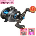 【楽天ランキング1位獲得】シマノ(SHIMANO) ベイトリール 両軸 20 SLX DC 70 RIGHT ミノー バイブレーション バズベイト ビッグベイト