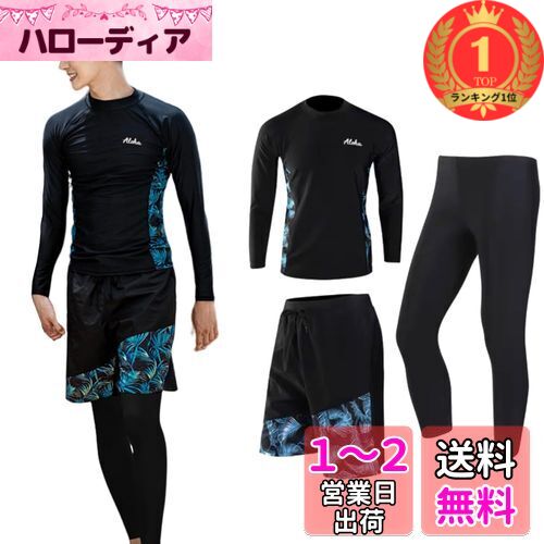 【楽天ランキング1位獲得】[AILITI] フィットネス水着 メンズ 3点セット 長袖ラッシュガード UVカットUPF50+ レギンス サーフパンツ 水陸両用 (ブルー?リーフ, XXL(実際サイズLに相当))