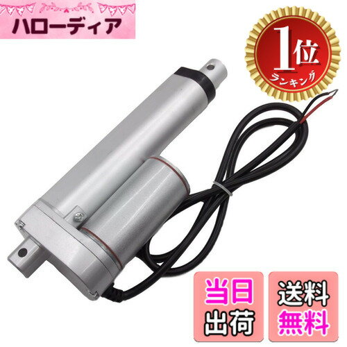 【楽天ランキング1位獲得】【送料無料】[phalatina] 300N 電動 シリンダ アクチュエー ...