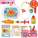 【楽天ランキング1位獲得】ジョイパレット(JOYPALETTE) アンパンマン しんさつしちゃお! アンパンマンの おいしゃさんセット DX