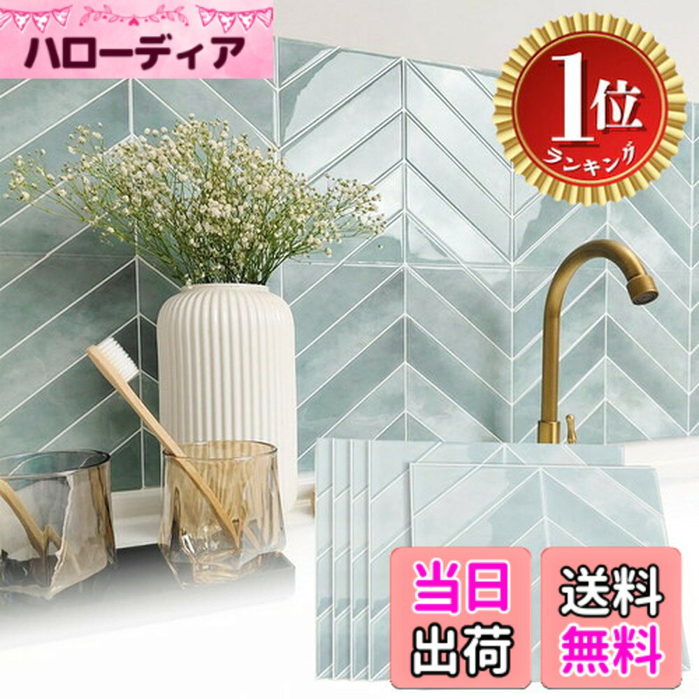 【楽天ランキング1位獲得】【送料無料】Trvnnph タイルシール 壁紙シール 3D 光沢型 耐熱 防水 防カビ リメイクシー…
