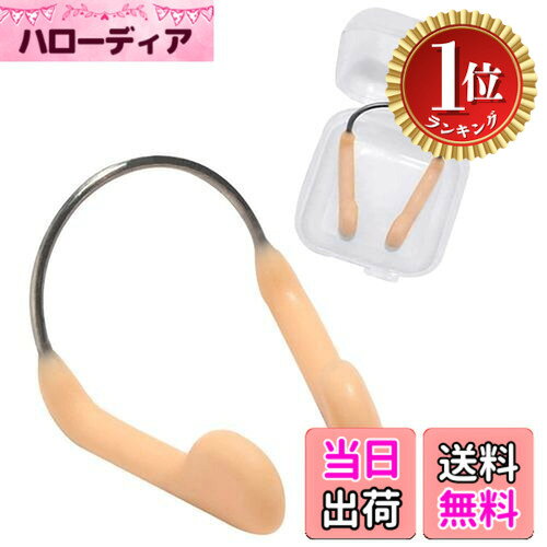 商品情報商品の説明主な仕様 【快適＆衛生】ノーズクリップを着用することにより、スイマーは水中での快適性を高め、部分的に水を吸い込むことによる感染または刺激のリスクを減らすことができます。【高品質の素材】ノーズクリップは、高品質のシリコン素材、無味、無毒、柔らかく洗える素材です。製品正味重量：2g 含む 包装重量：10g。【サイズ】2.5*1 .5*2CM。私たちの特別にデザインされたノーズクリップは適切な強度と柔らかいシリコンパッドを持っています、特に鼻がアレルギーになる人のためにお客様の鼻を傷つけません。【使い方法】1．使用前は滑り落ちらないために鼻を清潔します。2．鼻筋に沿って、上から鼻を挟みます。【適用性】習い事やジムのエクササイズなど泳ぐときに便利なノーズクリップセットで、競技選手やシンクロや水泳初心者でも使えるアイテムです、趣味の範囲で水泳を楽しむ場合によって活用できます。