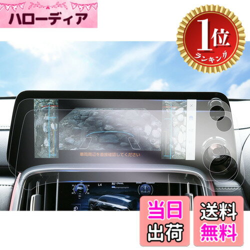 【楽天ランキング1位獲得】【送料無料】【GAFAT】レクサス LX600 VJA310W 4代目 新型 12.3インチ 2022年モデル~現行Lexus センターディスプレイ lx600 フィルム ナビ タッチスクリーン カーナビ 車