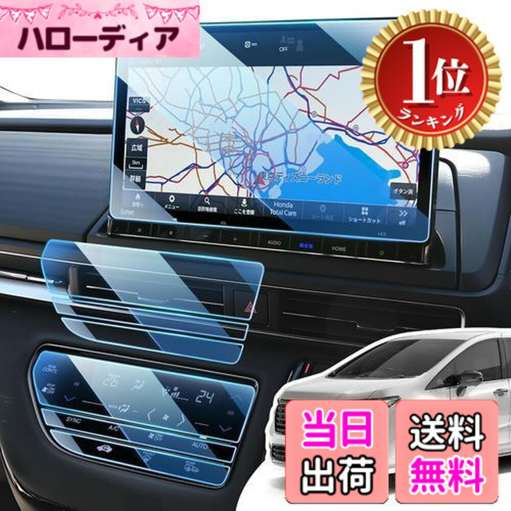 【送料無料】【楽天ランキング1位獲得】LANGBEAN ホンダ オデッセイ rc5 保護フィルム【ナビ+エアコン フィルム 2 枚セット】2024 新型 11.4インチ LXM-247VFLi ホンダ オデッセイ 専用アクセサリ