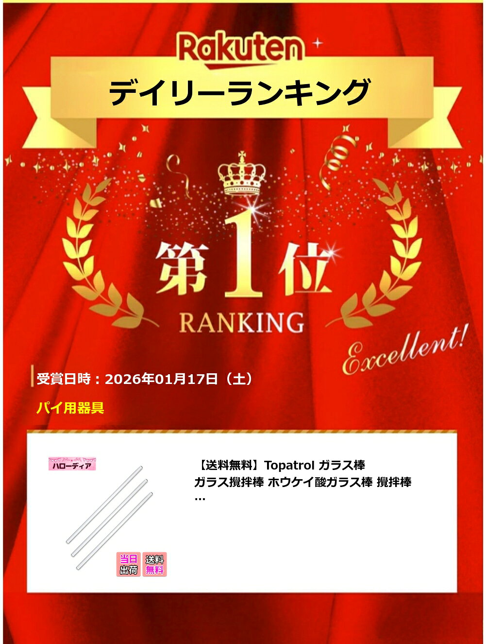 ハローディア楽天市場店の【送料無料】【楽天ランキング1位獲得】Topatrol ガラス棒 ガラス攪拌棒 ホウケイ酸ガラス棒 攪拌棒 15cm 3本入り 両端丸型 攪拌 混合ツール 科学用実験用品 研究器具 科学教育 化学 実験室｜アングル2