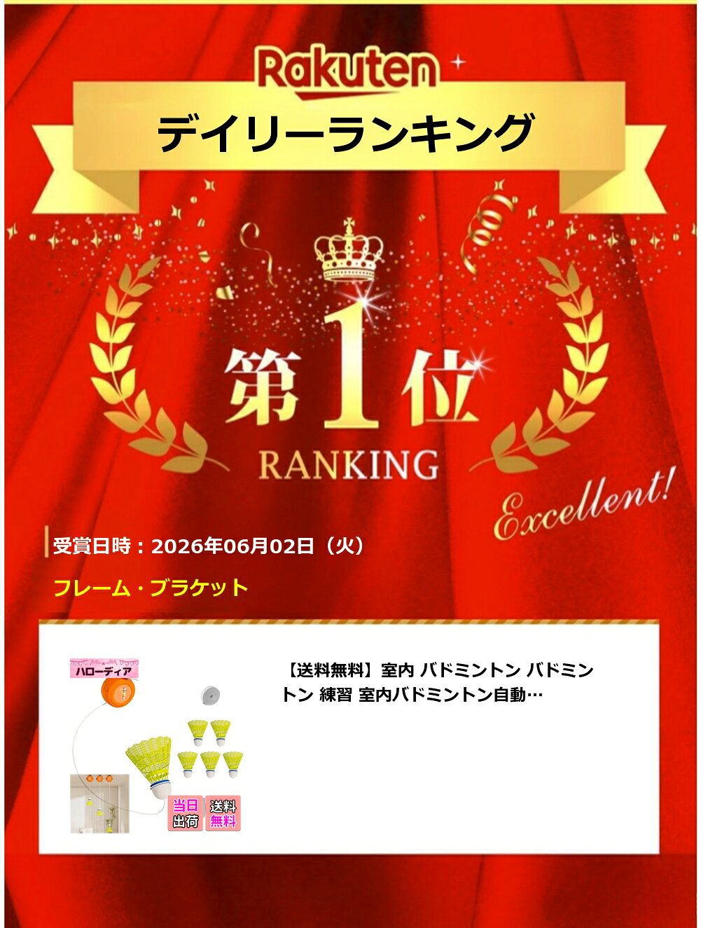 【楽天ランキング1位獲得】【送料無料】室内 バドミントン バドミントン 練習 室内...