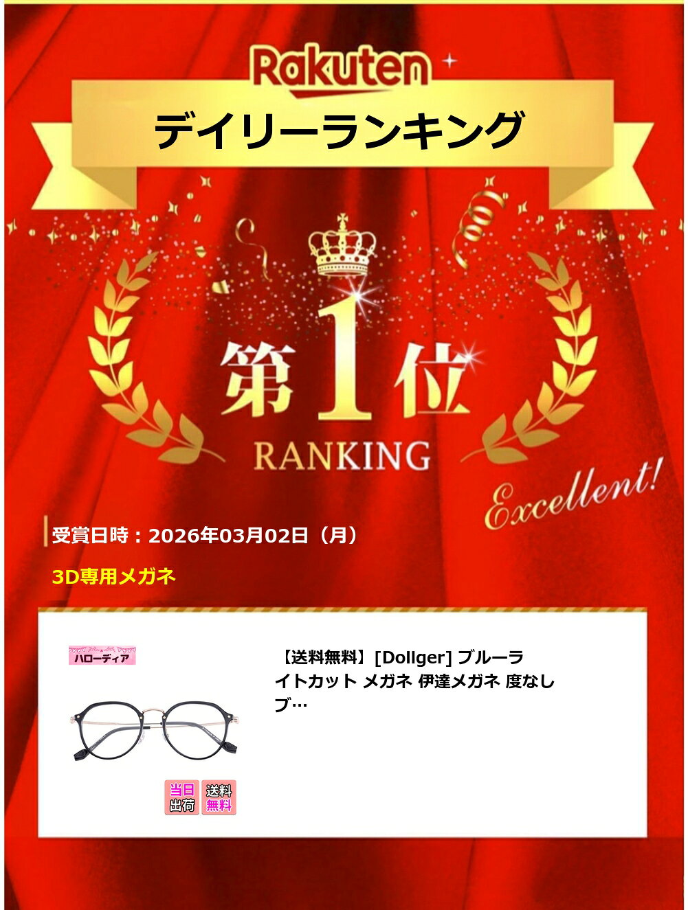 【楽天ランキング1位獲得】【送料無料】[Dollger] ブルーライトカット メガネ 伊達...