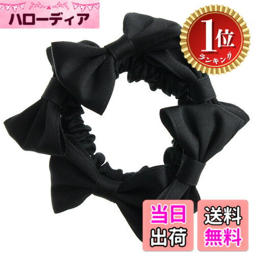 Hair Rubber Band - 【楽天ランキング1位獲得】【送料無料】[ヴァンテーヌ] VINGTAINE プチ リボン ヘアゴム ヘアアクセサリー ミニ シュシュ H-540 色：ブラック