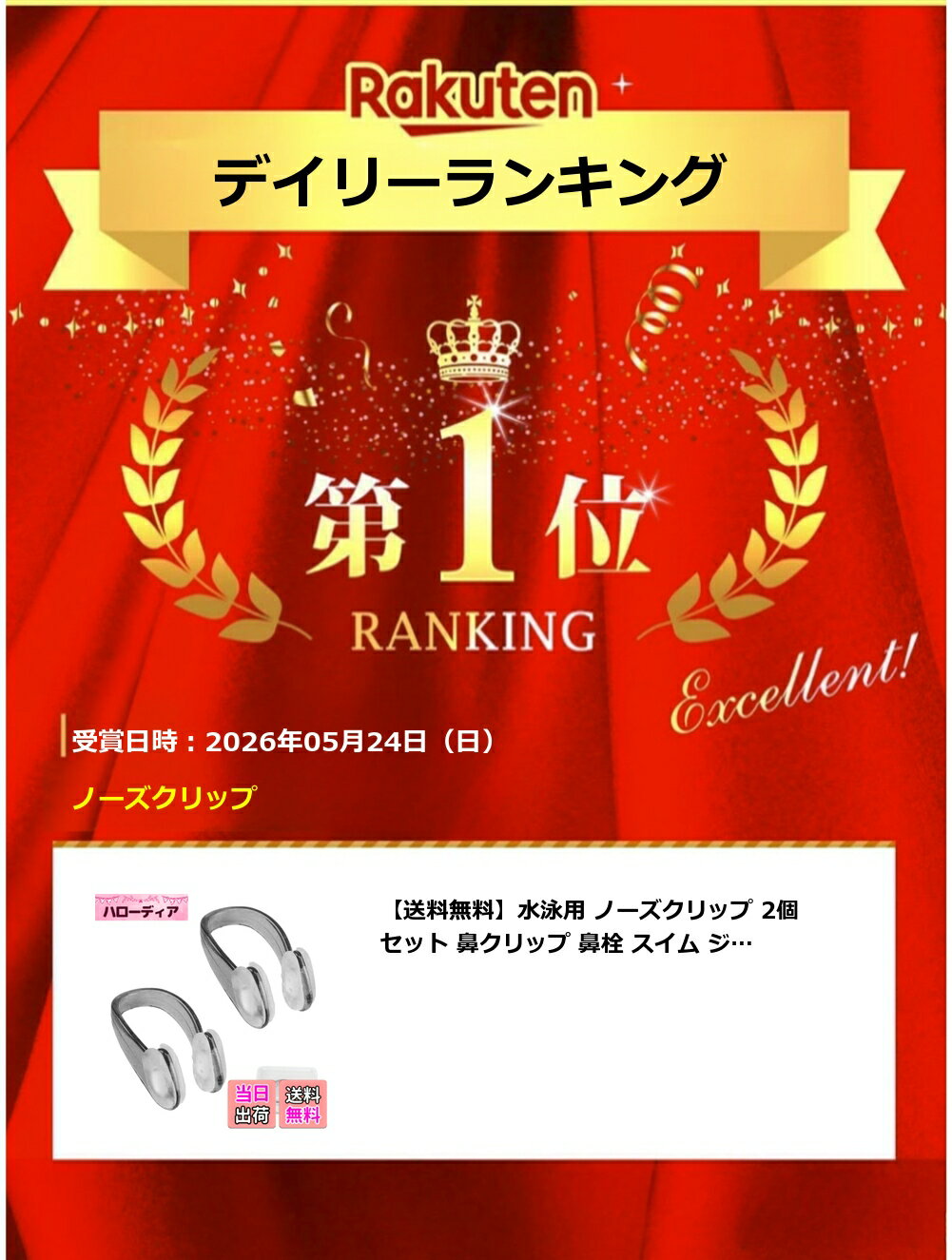 【楽天ランキング1位獲得】【送料無料】水泳用 ノーズクリップ 2個セット 鼻クリップ 鼻栓 スイム ジム プール アクセサリー トレーニング用 大人 子供 保護 軽量 収納ケース付 ブラッ 2