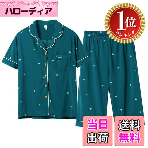 商品情報商品の説明主な仕様 【優れた素材】このパジャマは、柔らかく快適な素材、柔らかく肌にやさしく、吸汗速乾性と通気性があり、春、夏、秋に適しています。【便利なデザイン】フロントオープンデザインで着脱が簡単です。 折り目付きのデザインは、首元が窮屈に感じられないように、より余裕を持って寝やすいデザインです。 袖口の幅はちょうどいいデザインで、柔らかい素材が手首の生地の摩擦を減らし、寝やすくします。【可愛い】半袖パジャマはラブグループとペアになっており、パジャマがさらに可愛い感じに見えます。 おうちでの着用やお出かけに適しています。【適用場合】シンプルながらもスタイリッシュな彩度の低いパジャマは、普段着はもちろん、ご家族やご友人へのプレゼントにもおすすめです。 母の日のギフトにおすすめ。