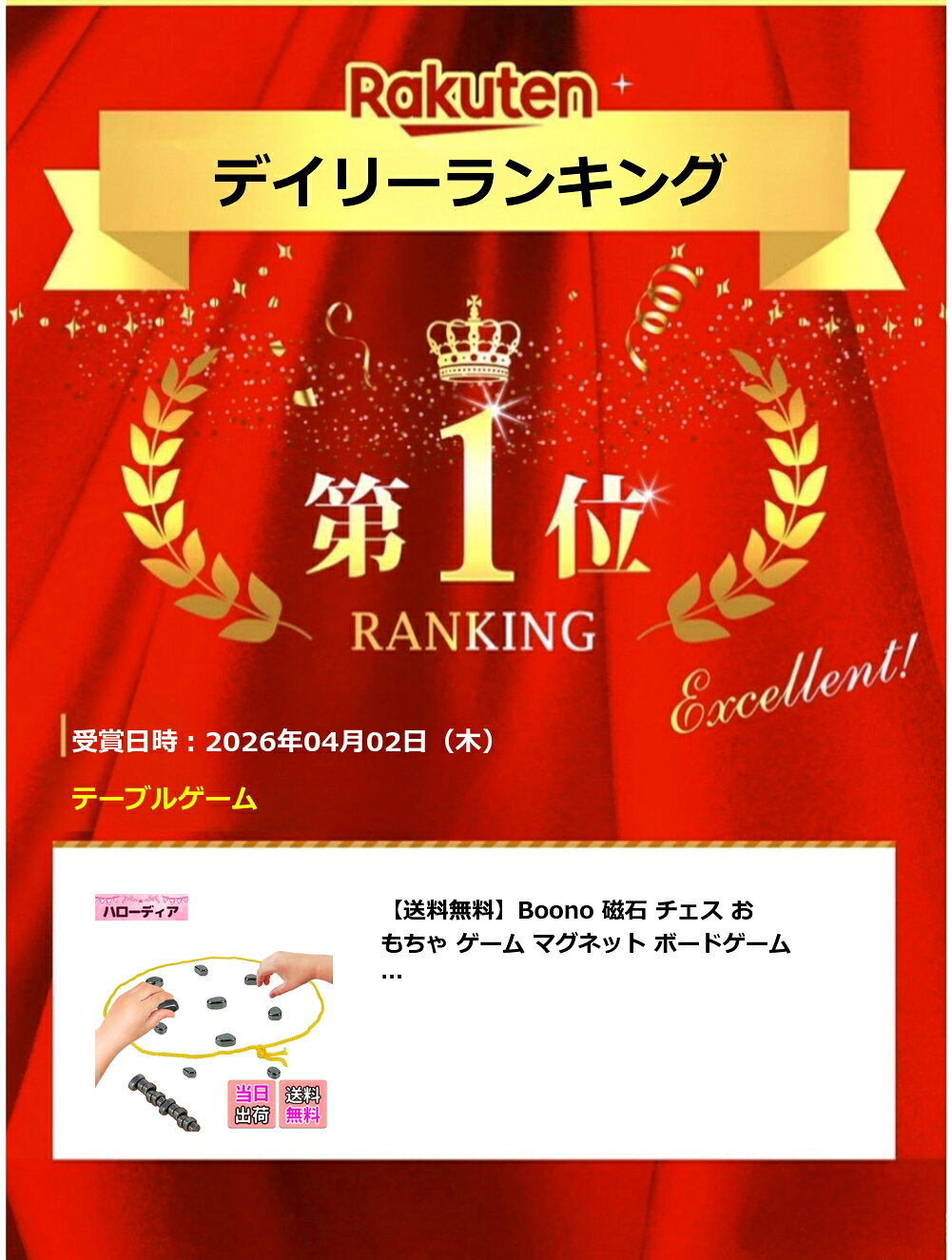 【楽天ランキング1位獲得】【送料無料】Boono 磁石 チェス おもちゃ ゲーム マグネ...