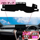 ハリアー 80系ダッシュボードマッ ハリアー ダッシュボードマット 80系 ハリアー 80 ダッシュボード 車内 ダッシュボードカバー 上位グレードZ専用 TOYOTA HARRIER 80 2020年6月-現行 車種専用設計 日焼け防止 ダッシュボードライト 保護マット インテリア アクセサリー