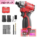 NAWIN ナウィン インパクトドライバー 16.8V 最大トルク140N?m 3モード 高回転 電動インパクトドライバー ブラシレスモーター 無段変速 充電式 DIY 日曜大工 家具の組立て LEDライト付 2.0Ahバッテリー2つ付き (インパクト)