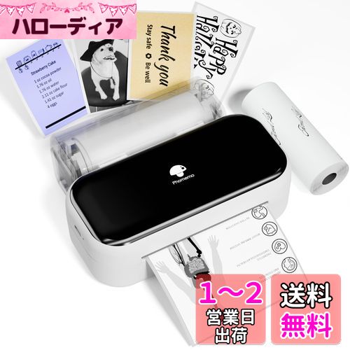 Phomemo M03 スマホ対応 サーマルプリンター モバイルプリンター 53mm・80mm用紙対応 モバイルプリンター ポータブル型 フォトプリンター メモプリンター 感熱プリンター 手帳プリンター 携帯プリンター持ち運びプリンター コンパクトプリンター Bluetooth接続 写真/メモ Phomemo M03 スマホ対応 サーマルプリンター モバイルプリンター 53mm・80mm用紙対応 モバイルプリンター ポータブル型 フォトプリンター メモプリンター 感熱プリンター 手帳プリンター 携帯プリンター持ち運びプリンター コンパクトプリンター Bluetooth接続 写真/メモ