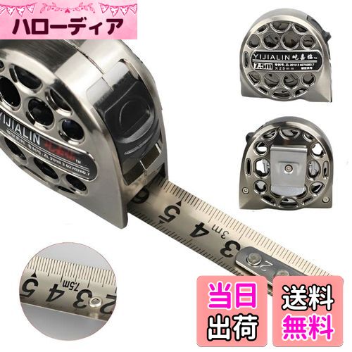 【送料無料】メジャー 巻尺 スケール ステンレス製 巻き尺 3m/5m/7.5m 目盛り 見やすい メジャー 高精度 ステンレス製 DIY 防水 測り 距離測定器 ロック (幅19mm×長さ5m)