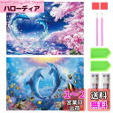 サムコス ダイヤモンドアート キット ダイヤモンドの絵画 2個セット 可愛い きれい 全面貼り付け ダイヤモンドアート 5D 大人の子供 初心者 DIY 手芸キ...