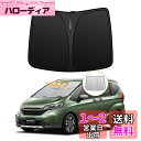 【5層構造】ホンダ フリード GB5/6/7/8型 フロントガラスサンシェード日よけ H28.9-現行 UVカット 5層構造 遮光断熱 夏 紫外線 簡単着脱 内...