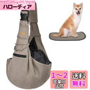 CUBY 犬 抱っこ紐 スリング 中小型犬用 ペットスリング 猫 キャリーバッグ 長さ調整可能 底板付き 肩パッド付き 飛び出し防止 メッシュネット付き 10キロまで対応 (カーキ色)