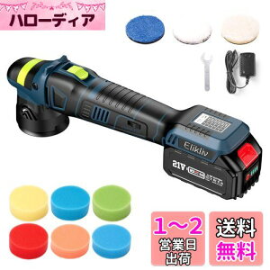 Elikliv ポリッシャー 75mm小型 ダブルアクション ミニポリッシャー 車 充電式 コードレスポリッシャー 六段変速 2000-6200RPMRPM ハンドポリッシャー 電動工具ポリッシャー 研磨機 恒定回転速度 車磨き 錆消し 傷消し キズ消し 艶出し バイク 自動車に対応