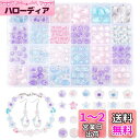 PH PandaHall 約195個セット ビーズ アクリルビーズ 8種 淡い色ビーズ 手芸ビーズ カラフル 柔らかい色 アクセサリーパーツ ブレスレット ネッ...