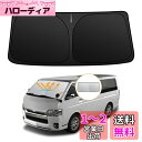 【5層構造】トヨタ ハイエース 200系 ワイドボディ専用 フロントガラスサンシェード ヴェルファイア H16.8-現行 UVカット 吸盤不要 遮光断熱 夏 紫...