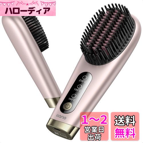 【母の日ギフト】llano ヒートブラシ コードレス 【2024新登場】6400mAh大容量 ミニアイロンブラシ 持ち運び Type-C充電式 ストレートヒートブラシ MCH急速加熱 160～230度温度調整 ヘアアイロンブラシ マイナスイオン コンパクト 静電気防止 3段階温度 やけど防止 旅行 その1