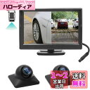 OBEST 5インチモニター バックカメラセット サイド 左右 死角確認 正鏡像切り替え 超強暗視機能 穴開けなくシガーソケット給電 取り付け簡単 12V/24...