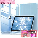 Maledan ipad 10世代 ケース 2022モデル ipad ケース 第10世代 10.9インチ iPad 第10世代 カバー クリア 透明バック ペンシル収納 新型 全面保護型 衝撃吸収 傷つけ防止 三つ折りスマート スタンド機能付き オートスリープ/ウェイク PU/TPU (アジサイ)