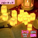 PChero キャンドルライト ledライト 本棚 風呂 ledキャンドルライト 間接照明ロウソクライト 揺らぐ炎 電気ろうそく ヨガ キャンドル型ライト バレンタインデー 結婚式 文化祭 お化け屋敷 誕生日 クリスマスツリー 飾り 12個セット