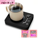 Kyerlish カップウォーマー コーヒー保温コースター マグカップウォーマー ドリンクウォーマー 3段温度設定55度 65度 75度 重力センサー付き 静音...